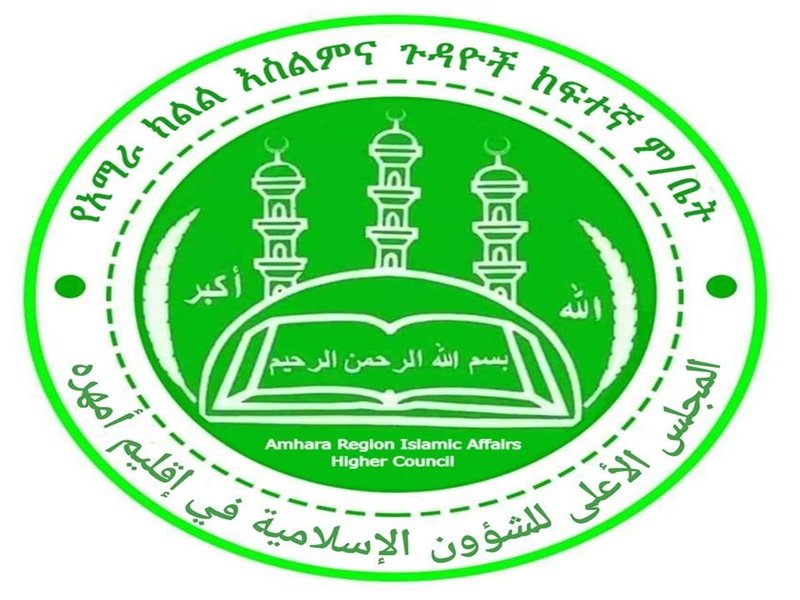 Mysterious killing _ Muslims _ Ethiopian News 