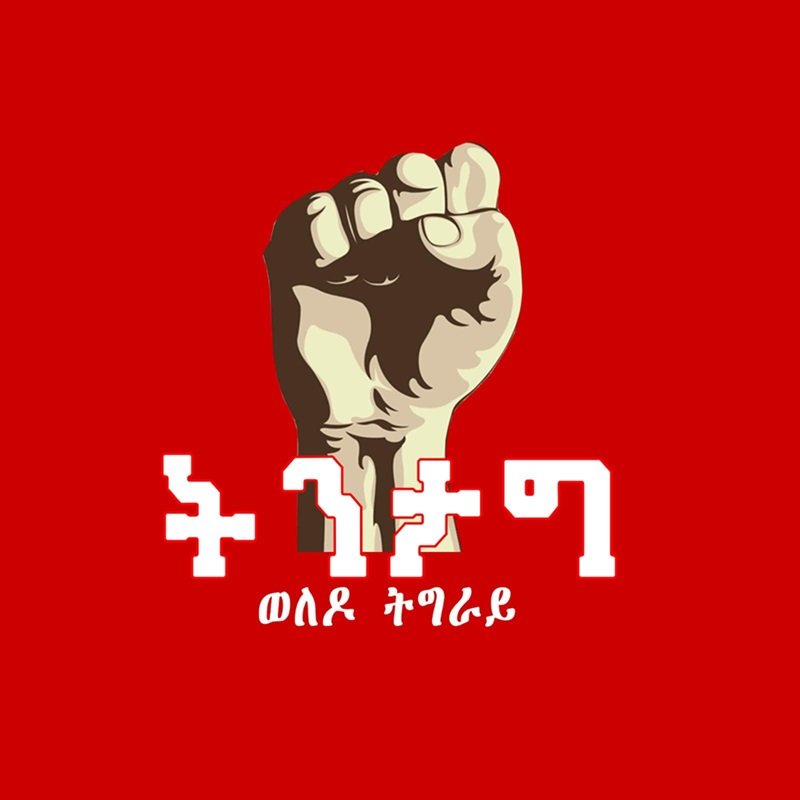 Ethiopia _ Tigray _ Tintag Woledo Tigray 