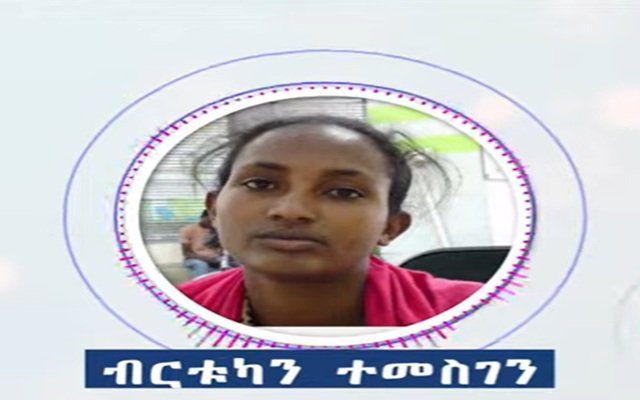 Birtukan Documentary _ Ethiopia _ rape _ genocide 