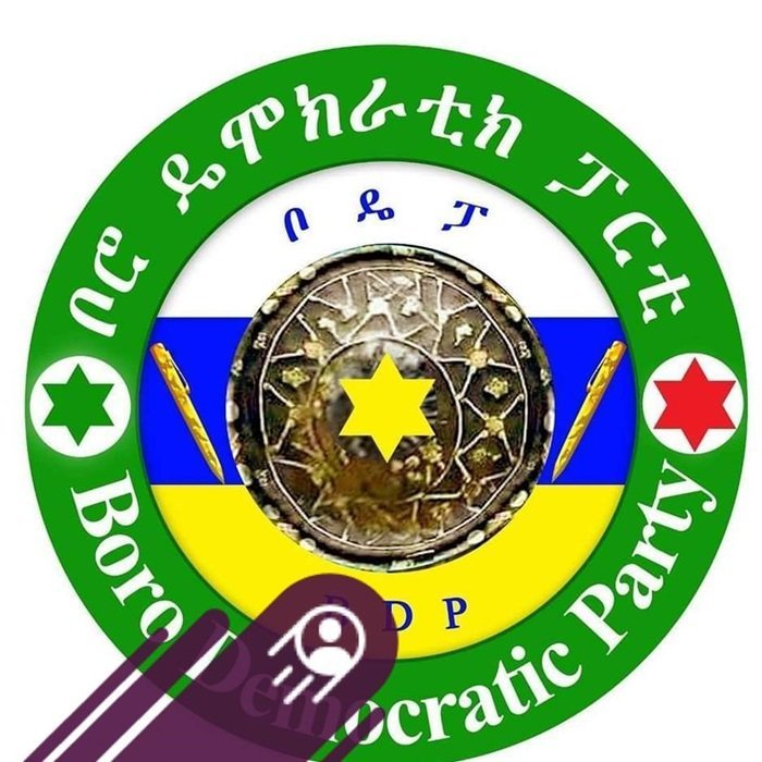 Boro Democratic Party  _ Ethiopian News 