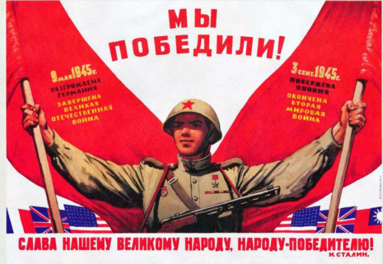 The Great Patriotic War 