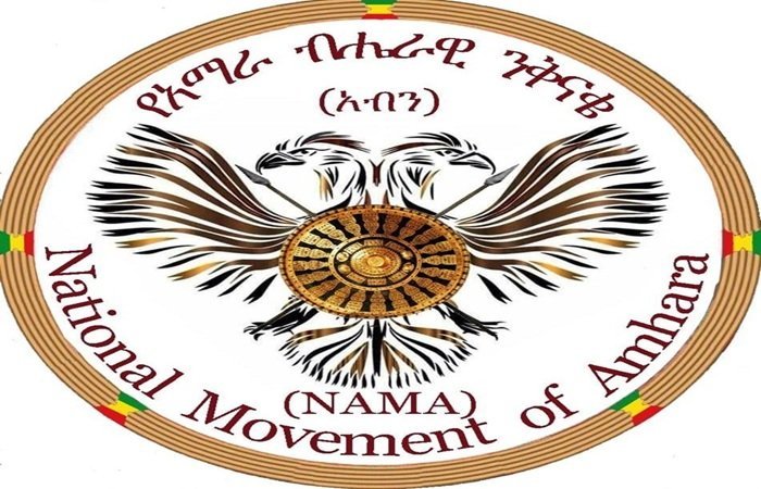 NaMA  _ Ethiopia News 