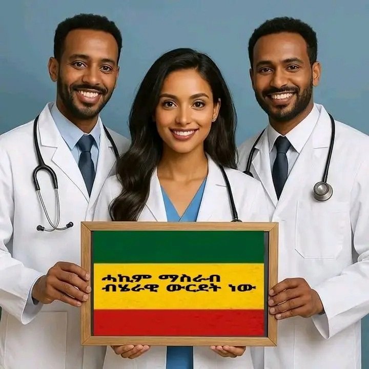 Ethiopia Doctors 