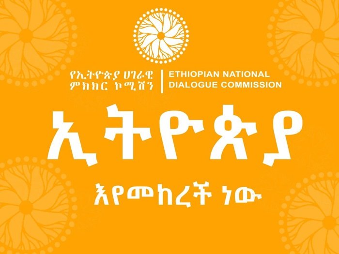 Ethiopia National Dialogue Commission