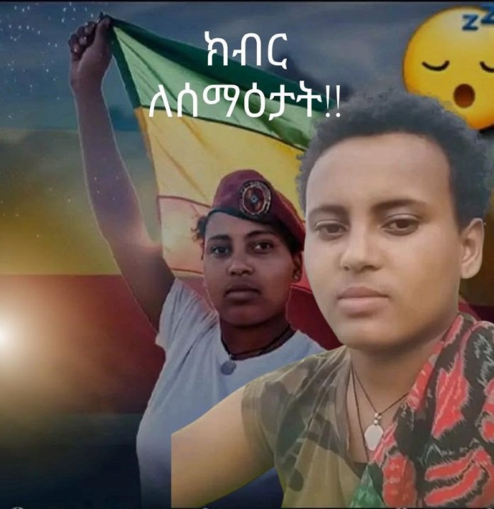 Fanit Balem Wasihun _ Ethiopian Politics 