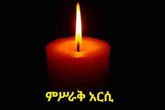 Orthodox Christians _ Arsi _ Oromia _ Ethiopian News
