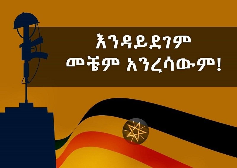 Ethiopian Defense Force North Command 
