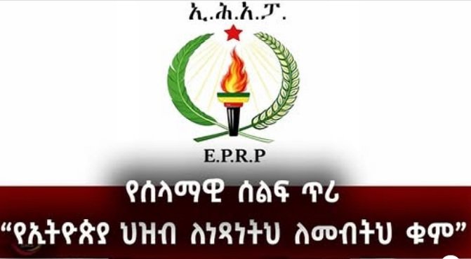 EPRP 