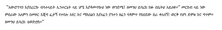 Ethiopia Call for peace _ Music 