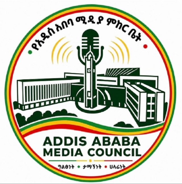 The Addis Ababa Media Council  _ Complaint 