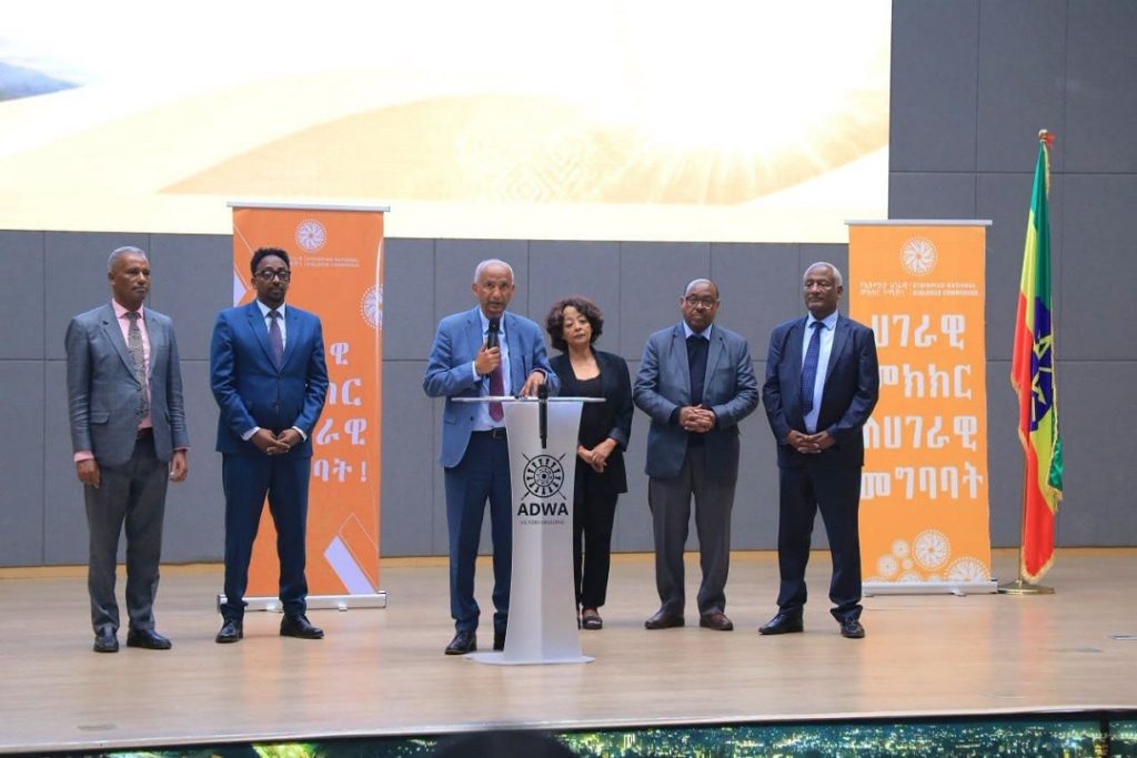 Ethiopia’s National Dialogue Commission