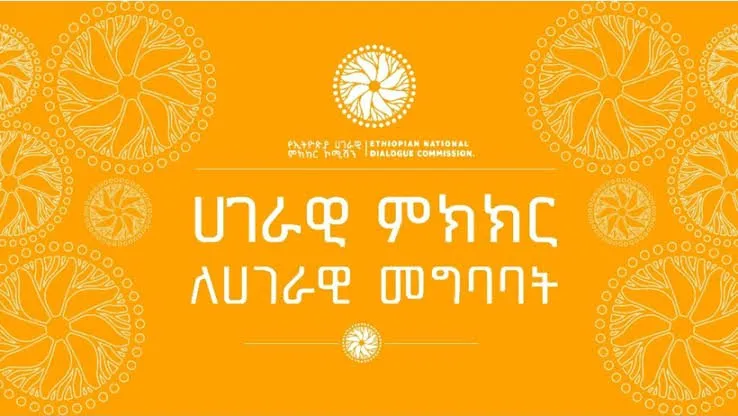 Ethiopia National Dialogue _ National Reconcilation ? 