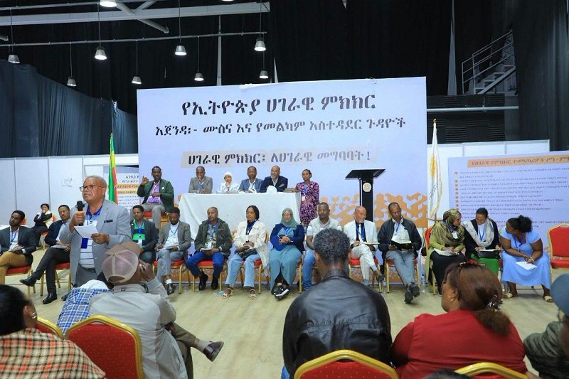 Ethiopian National Dialogue Commission 