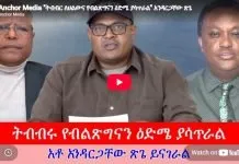 Andargache Tsege _ Alliance for Survival