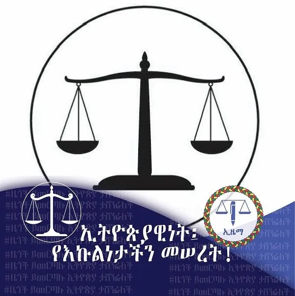 EZEMA _ Arsi Massacre _ Ethiopia News 